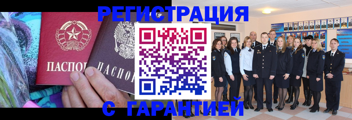 прописка регистрация в Новоульяновске
